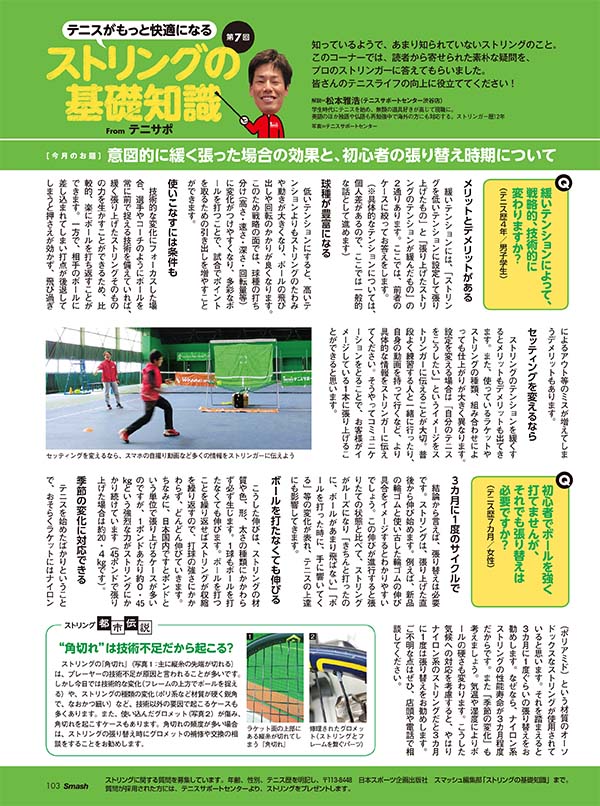 ストリングの基礎知識 第7回